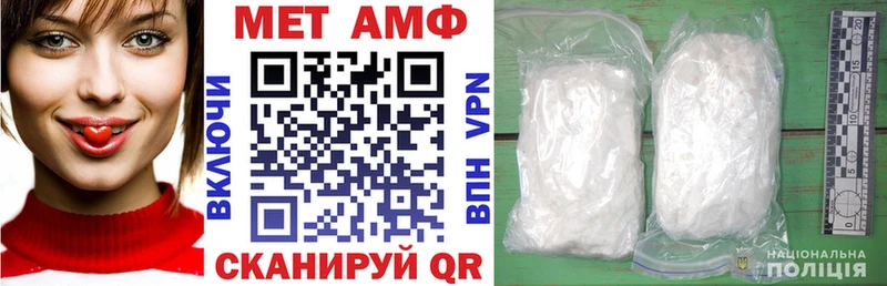 АМФ VHQ  как найти закладки  Рыбинск 