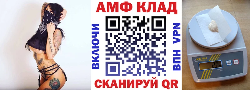 АМФ VHQ Рыбинск