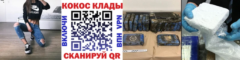 COCAIN Эквадор мориарти формула Рыбинск