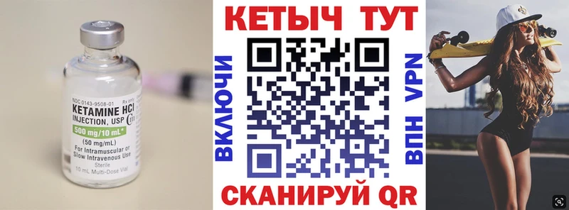 КЕТАМИН ketamine  kraken зеркало  Рыбинск  цена  
