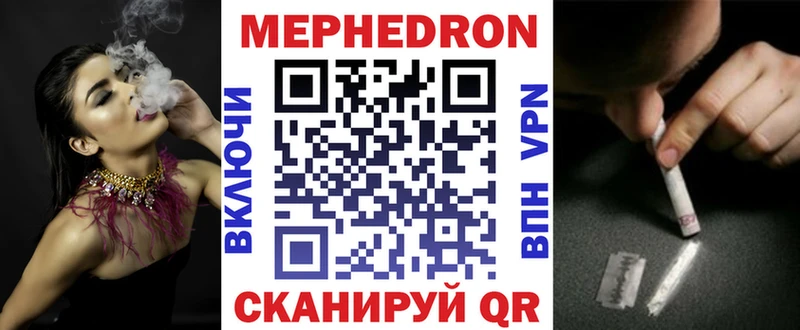 что такое наркотик  Рыбинск  Мефедрон VHQ 